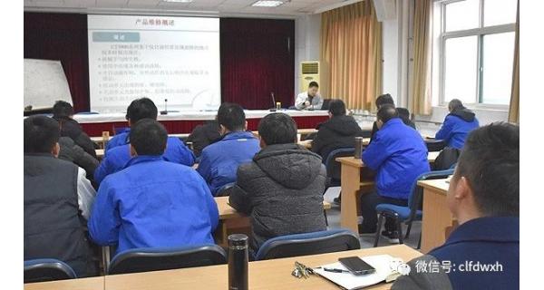 ▌長(zhǎng)嶺紡電新聞 ▌ 開(kāi)年培訓(xùn) ，為新年騰飛添翼！