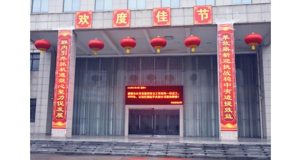 ▌長嶺紡電新聞 ▌大年初一，公司領(lǐng)導(dǎo)向堅(jiān)守員工拜年!