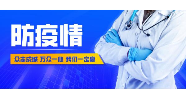擴(kuò)散！寶雞（指揮部）3號令